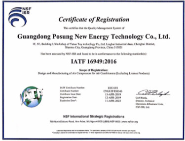 אנרגיה ירוקה - מדחס גלילה חשמלי גואנגדונג פושנג (6)